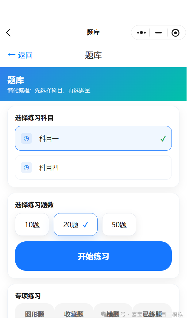 嘉宝智能小程序界面截图2