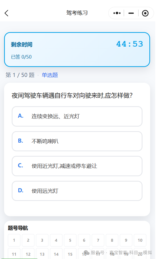 嘉宝智能小程序界面截图4